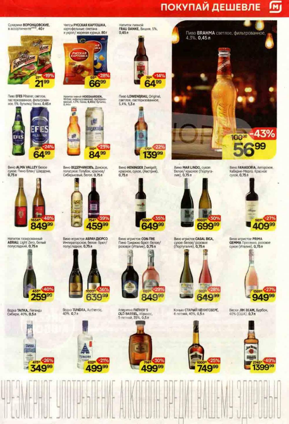 /magnit_kolomna_katalog3_v_moskve_40256 10 