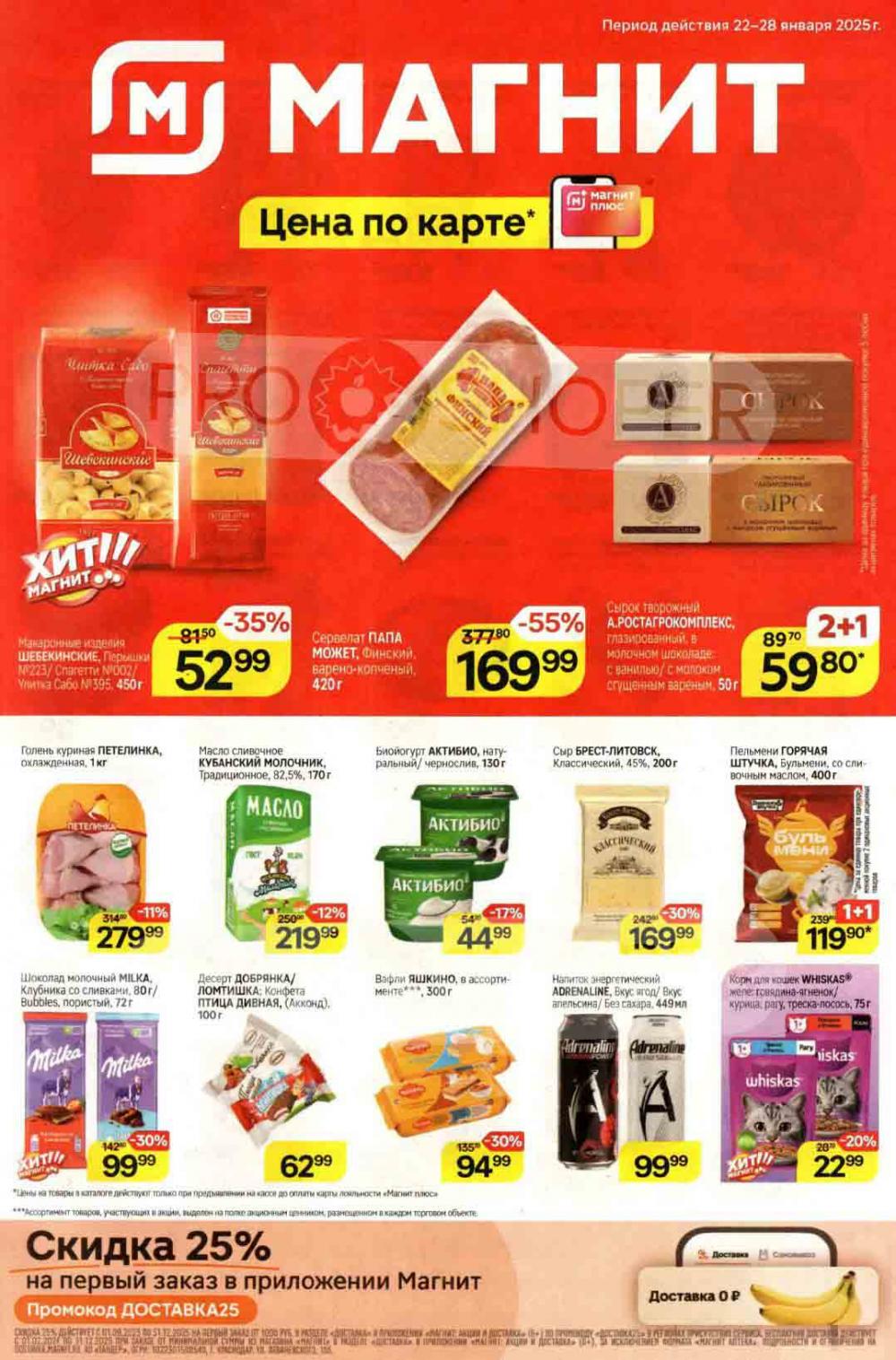/magnit_kolomna_katalog3_v_moskve_40257 10 