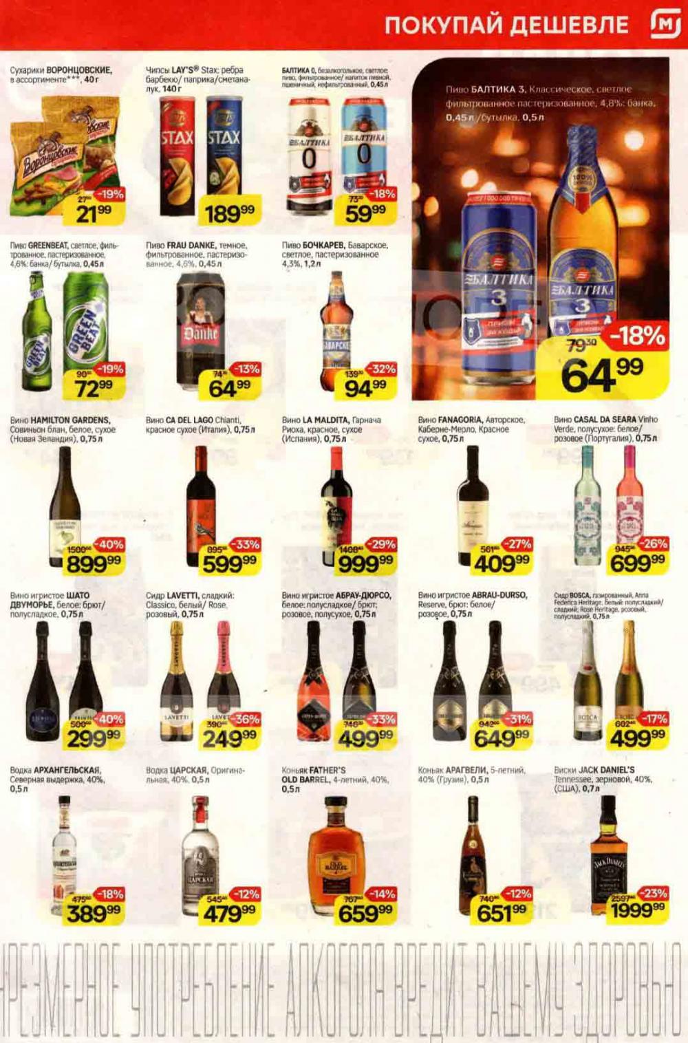 /magnit_kolomna_katalog3_v_moskve_40257 10 