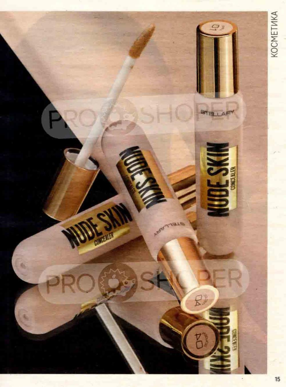 /magnit_kosmetik_katalog_v_moskve_139 15 