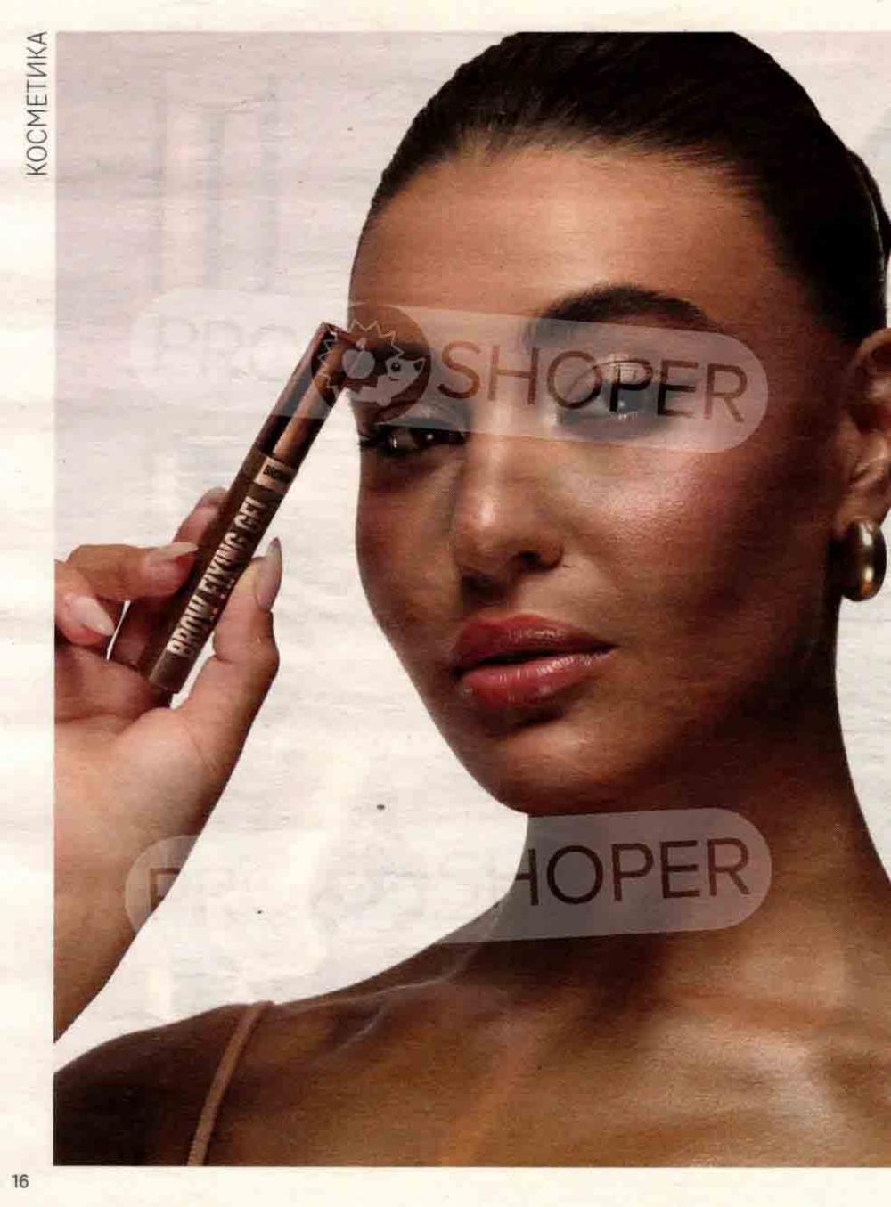 /magnit_kosmetik_katalog_v_moskve_139 16 