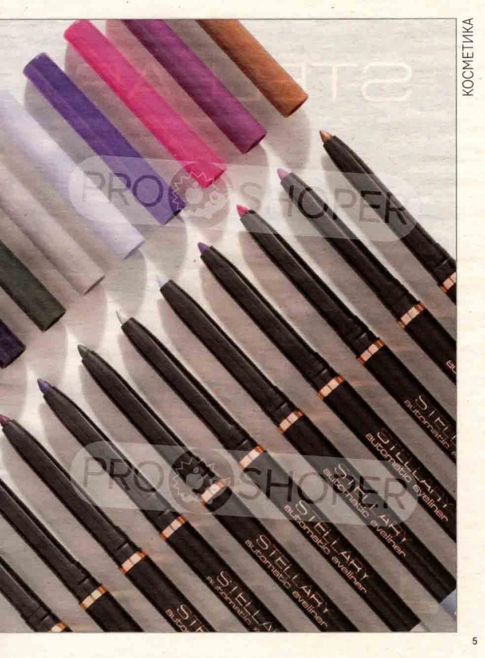 /magnit_kosmetik_katalog_v_moskve_139 10 
