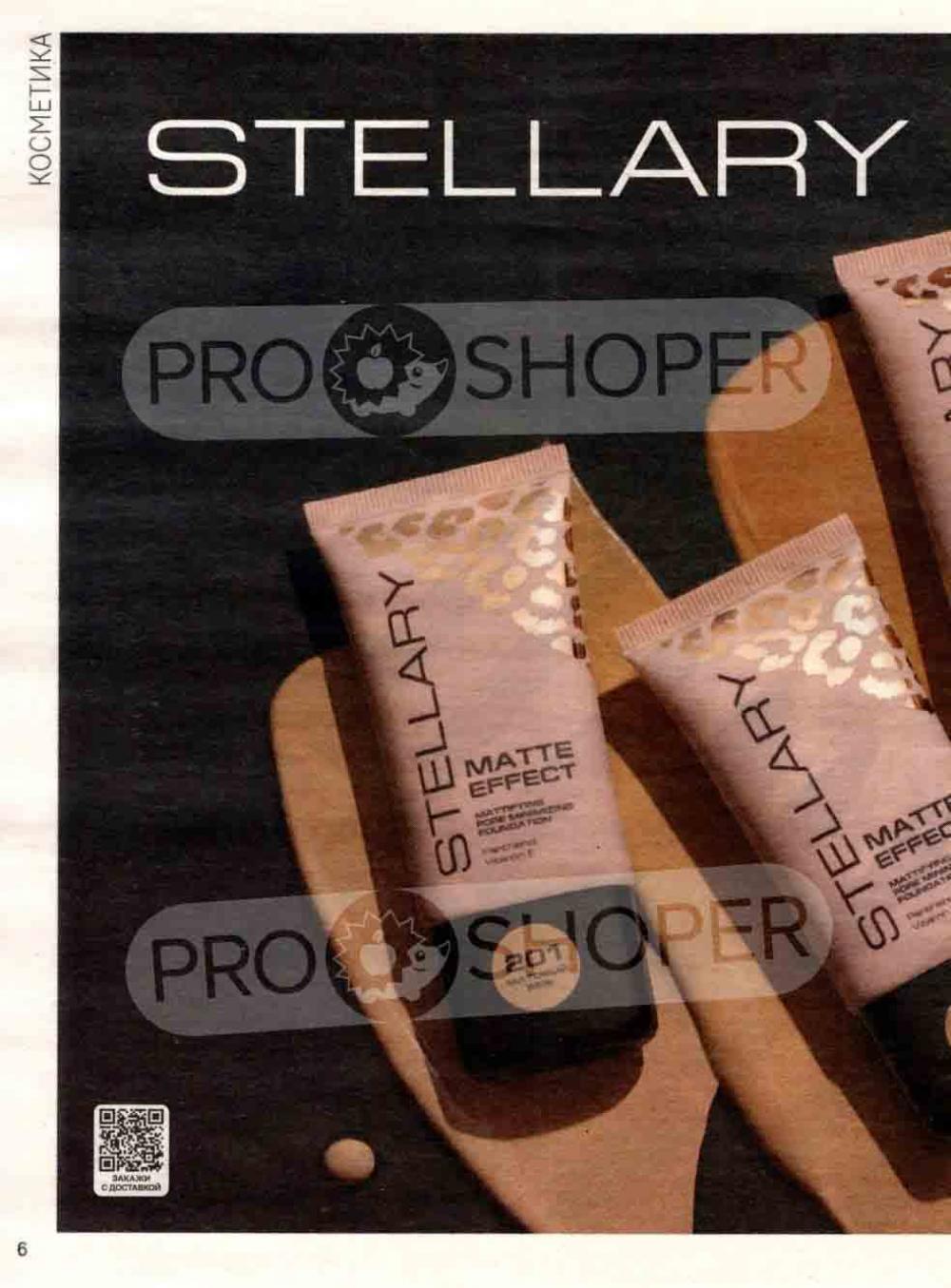 /magnit_kosmetik_katalog_v_moskve_139 10 