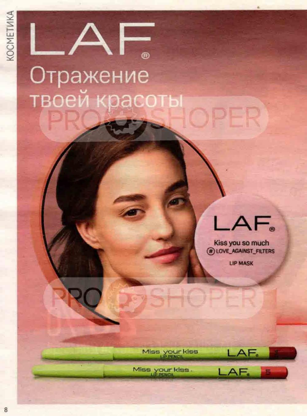 /magnit_kosmetik_katalog_v_moskve_139 10 