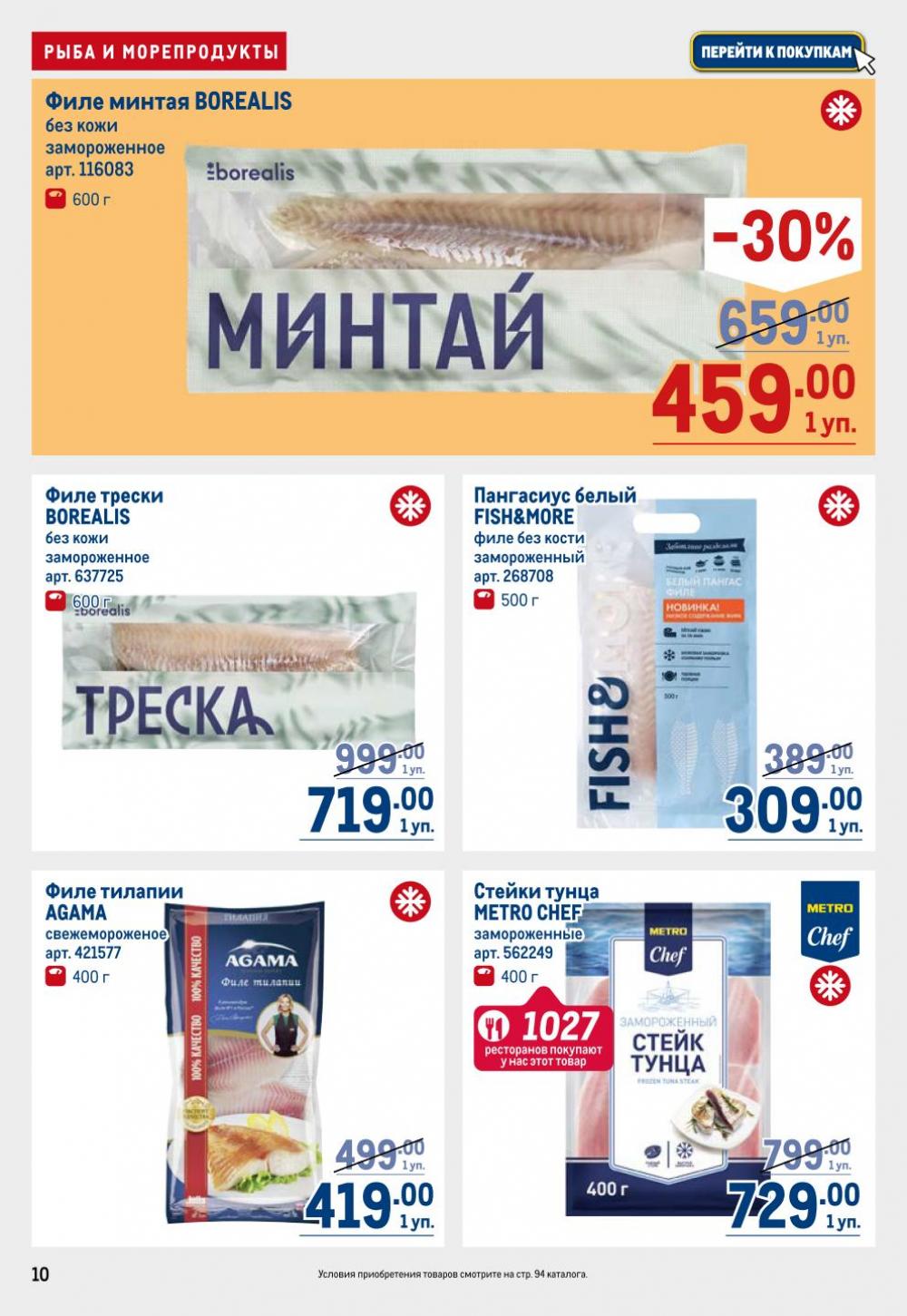 /metro_katalog22_v_moskve_30596 10 