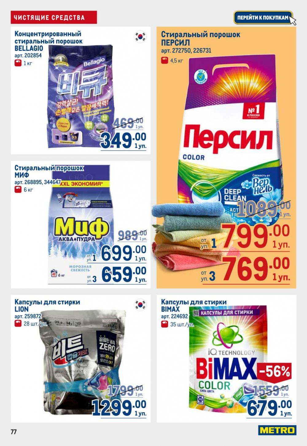 /metro_katalog22_v_moskve_30596 17 