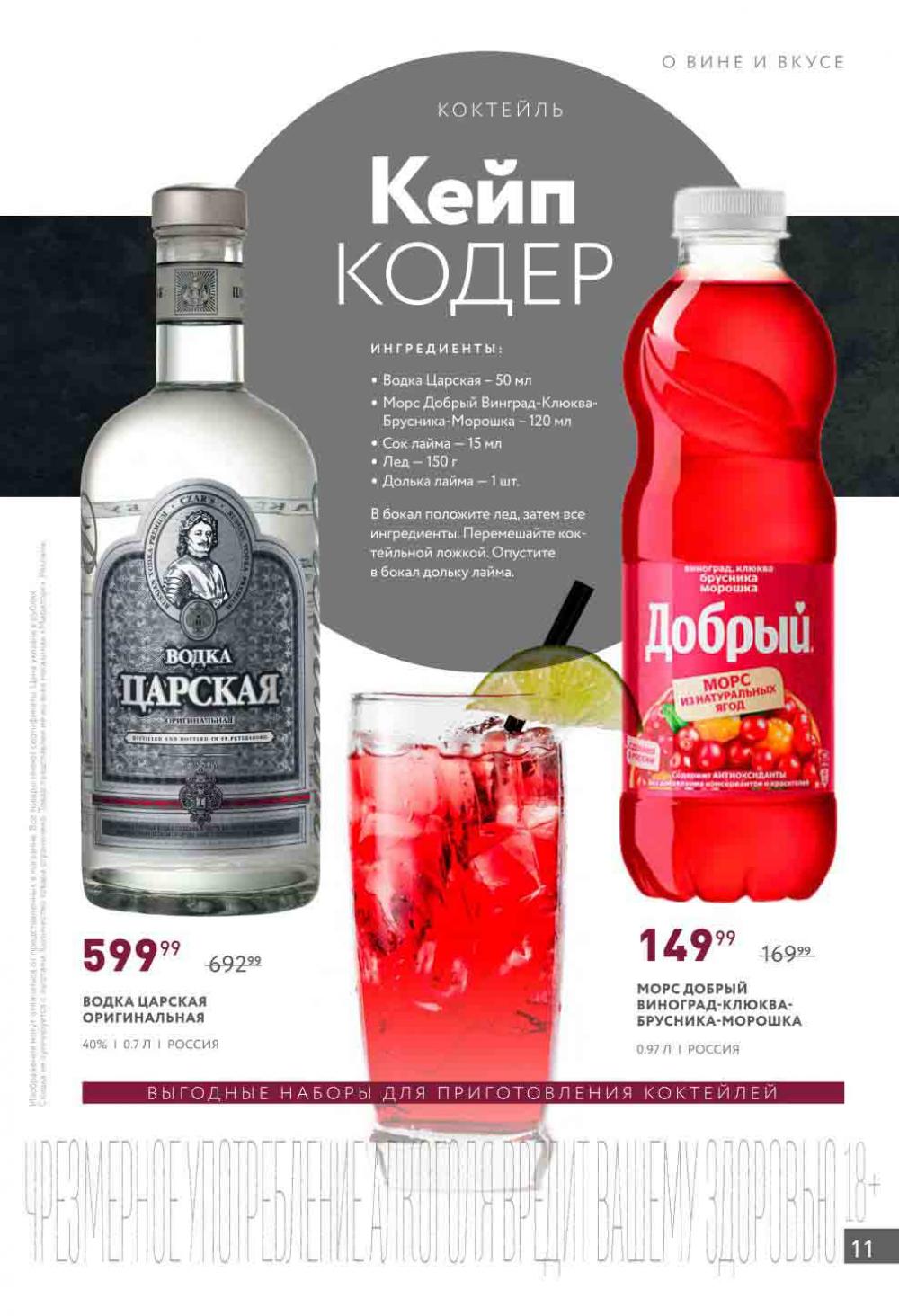 /miratorg12_katalog_v_moskve_4210 11 