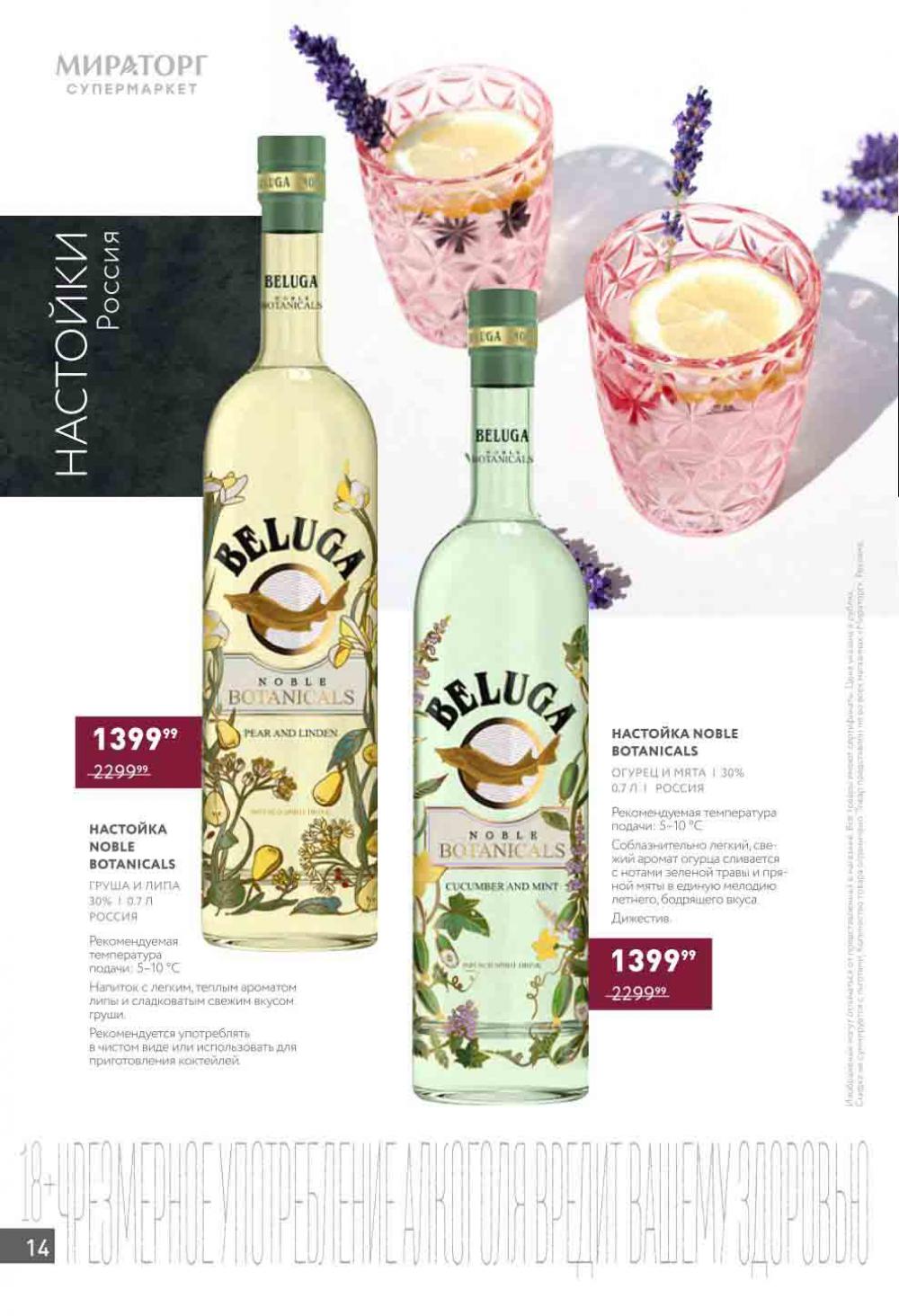 /miratorg12_katalog_v_moskve_4210 14 