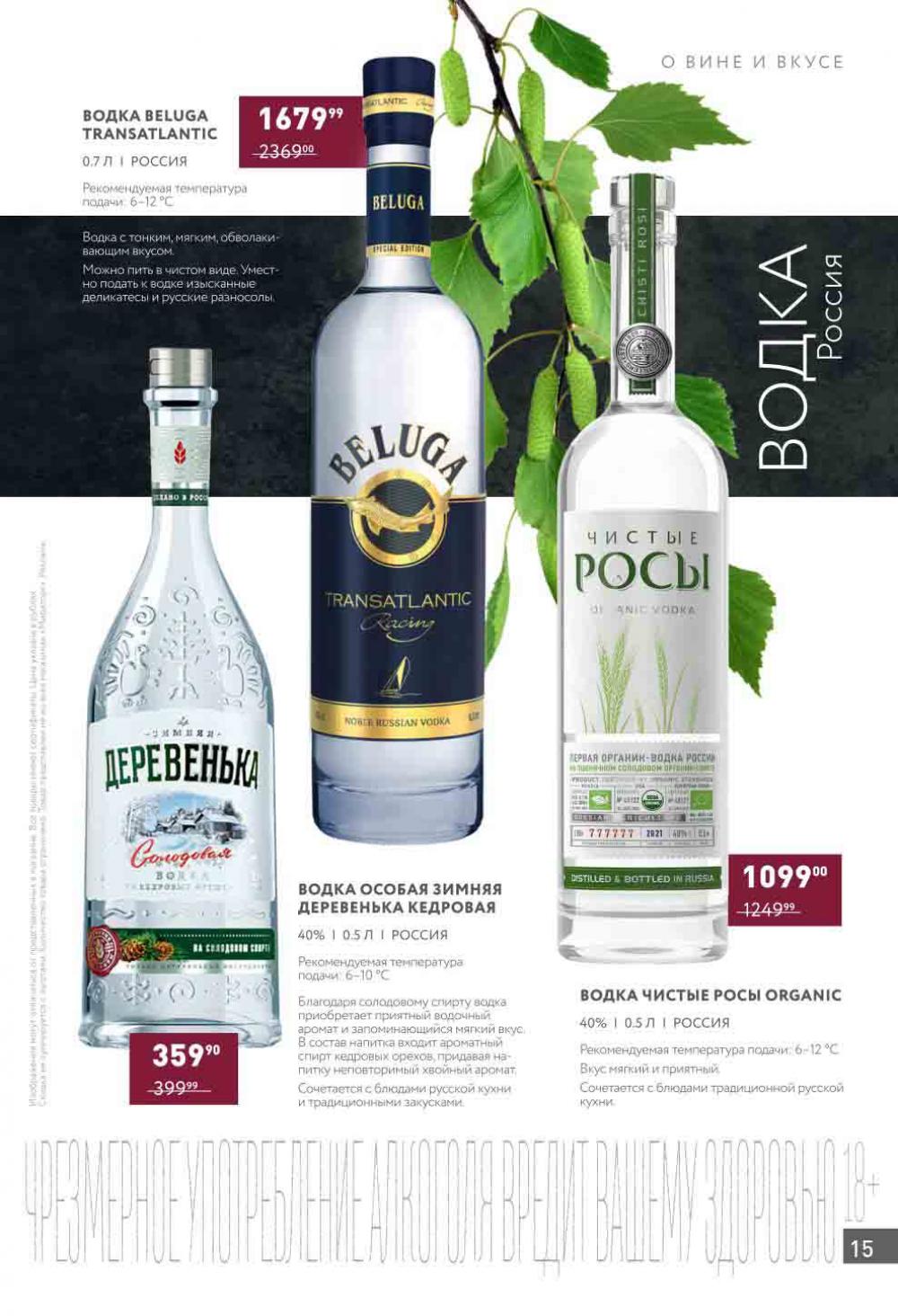 /miratorg12_katalog_v_moskve_4210 15 