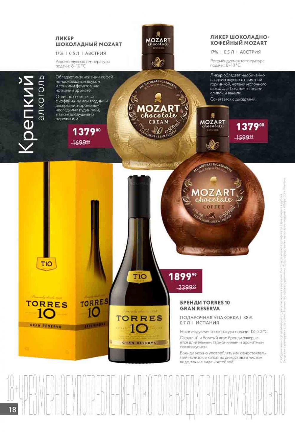 /miratorg12_katalog_v_moskve_4210 18 