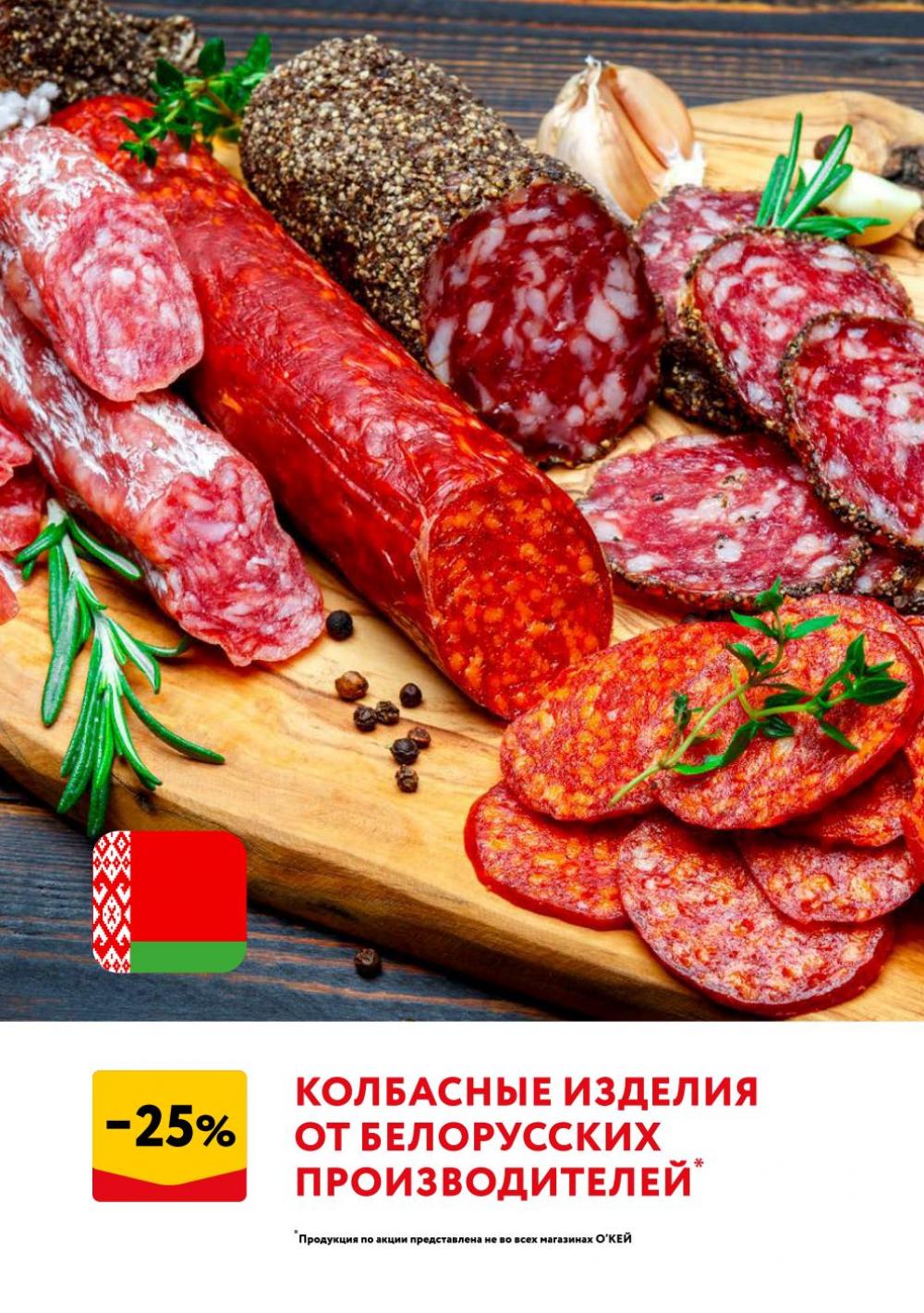 /okej_katalog1_krasota9293 37 