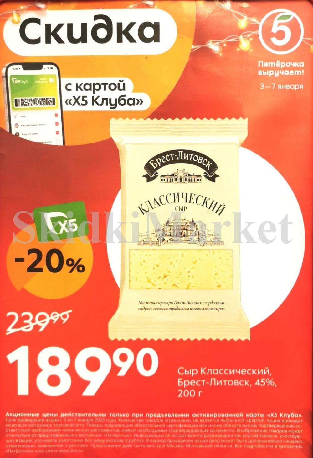 /pyaterochka_moskva_katalog24973 10 