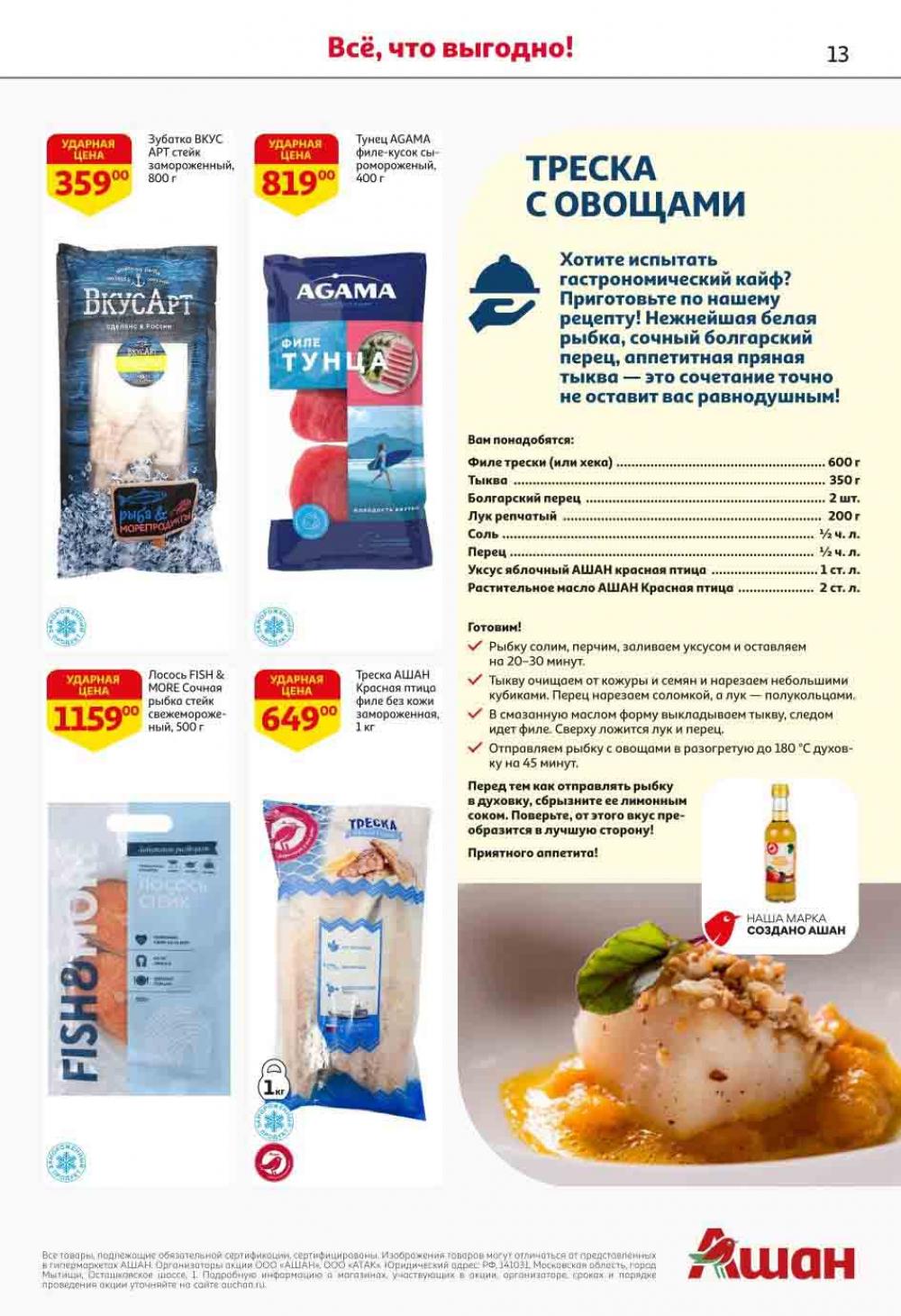 /ashan002_katalog345827 13 