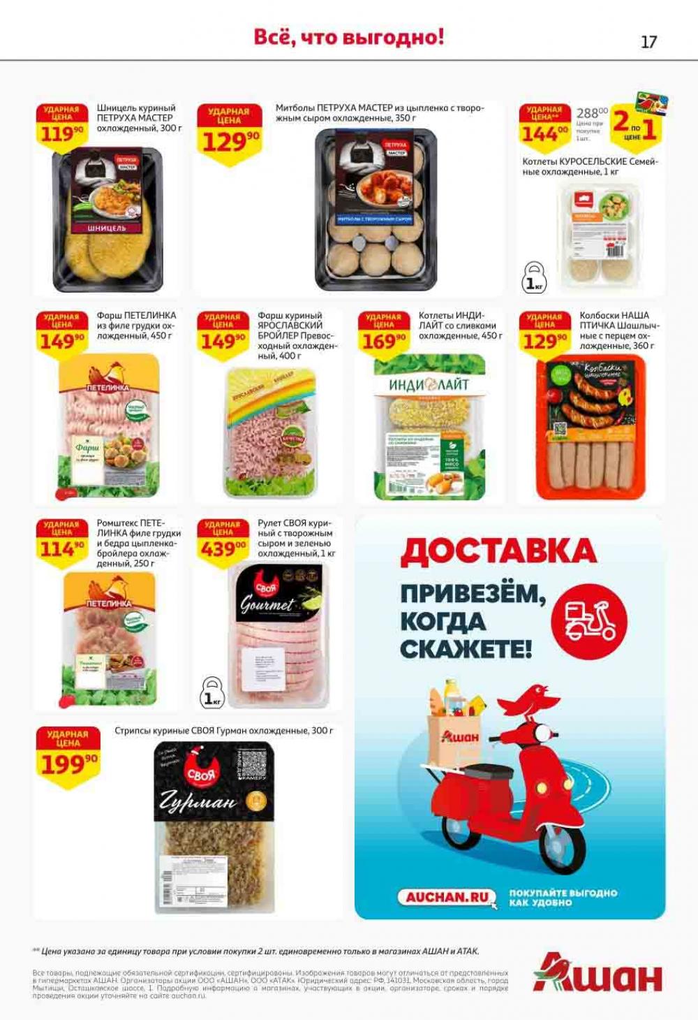 /ashan002_katalog345828 17 