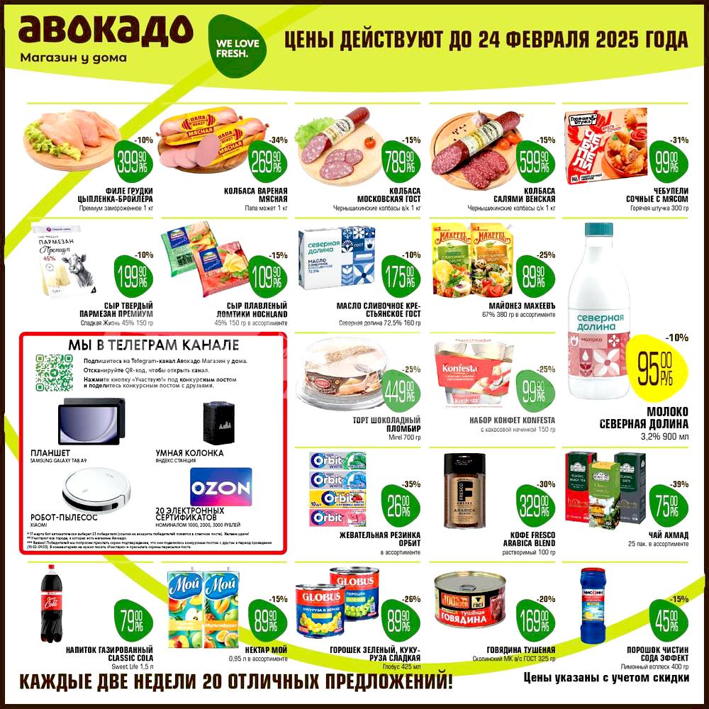 Avocado Magazin U Doma 80