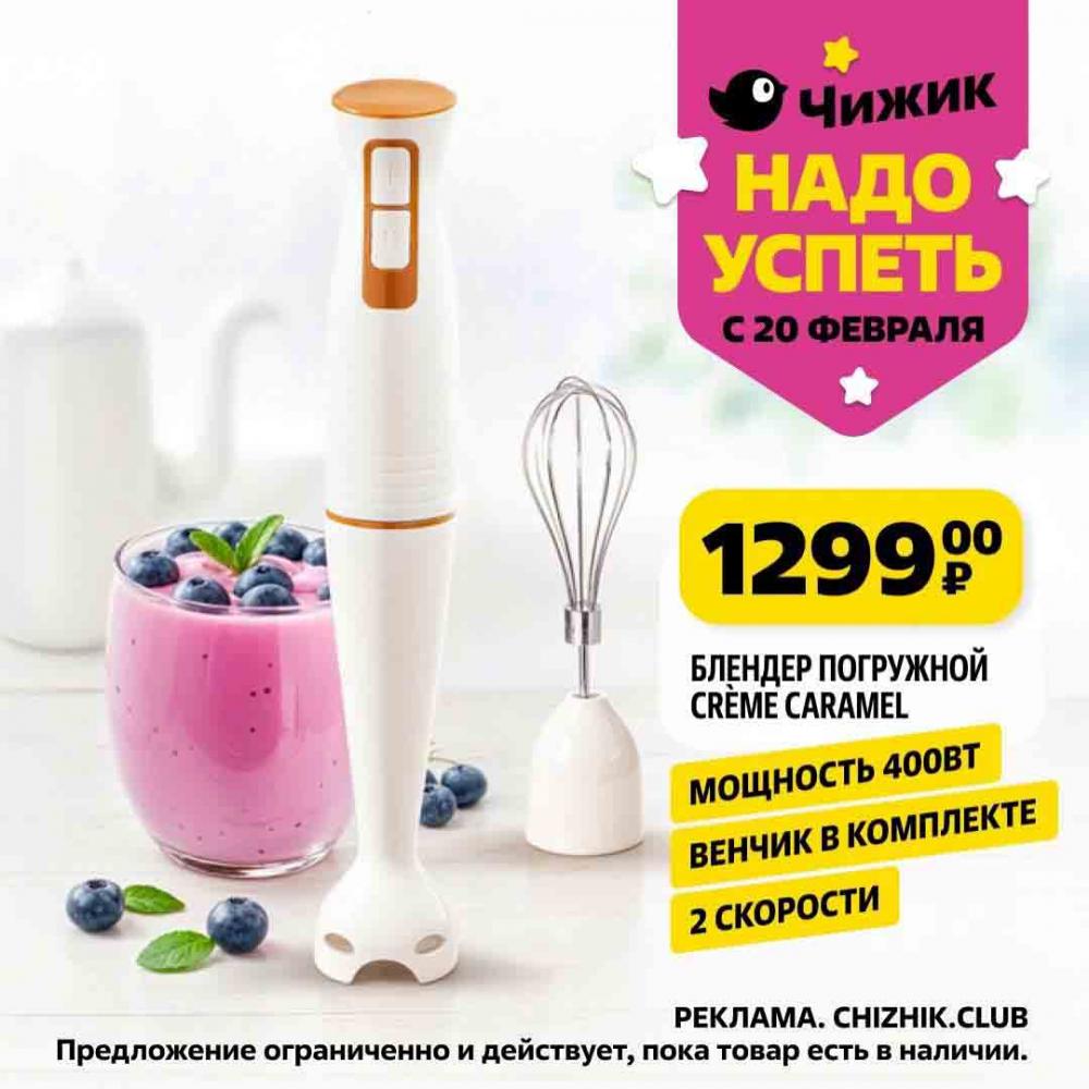 /chigik_skidki_151764 10 
