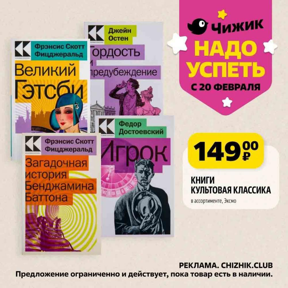 /chigik_skidki_151764 10 