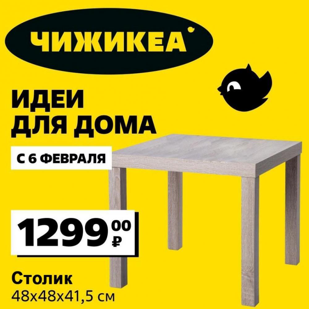 /chigik_skidki_251762 10 