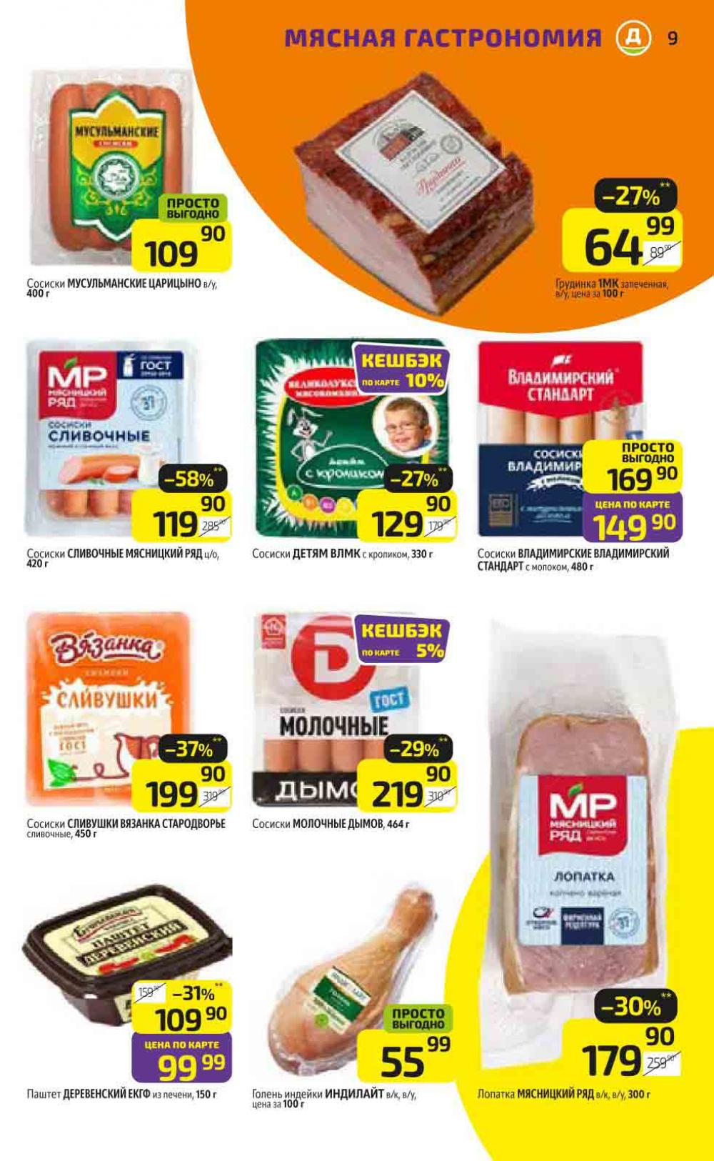 /diksi_katalog_v_moskve735 10 
