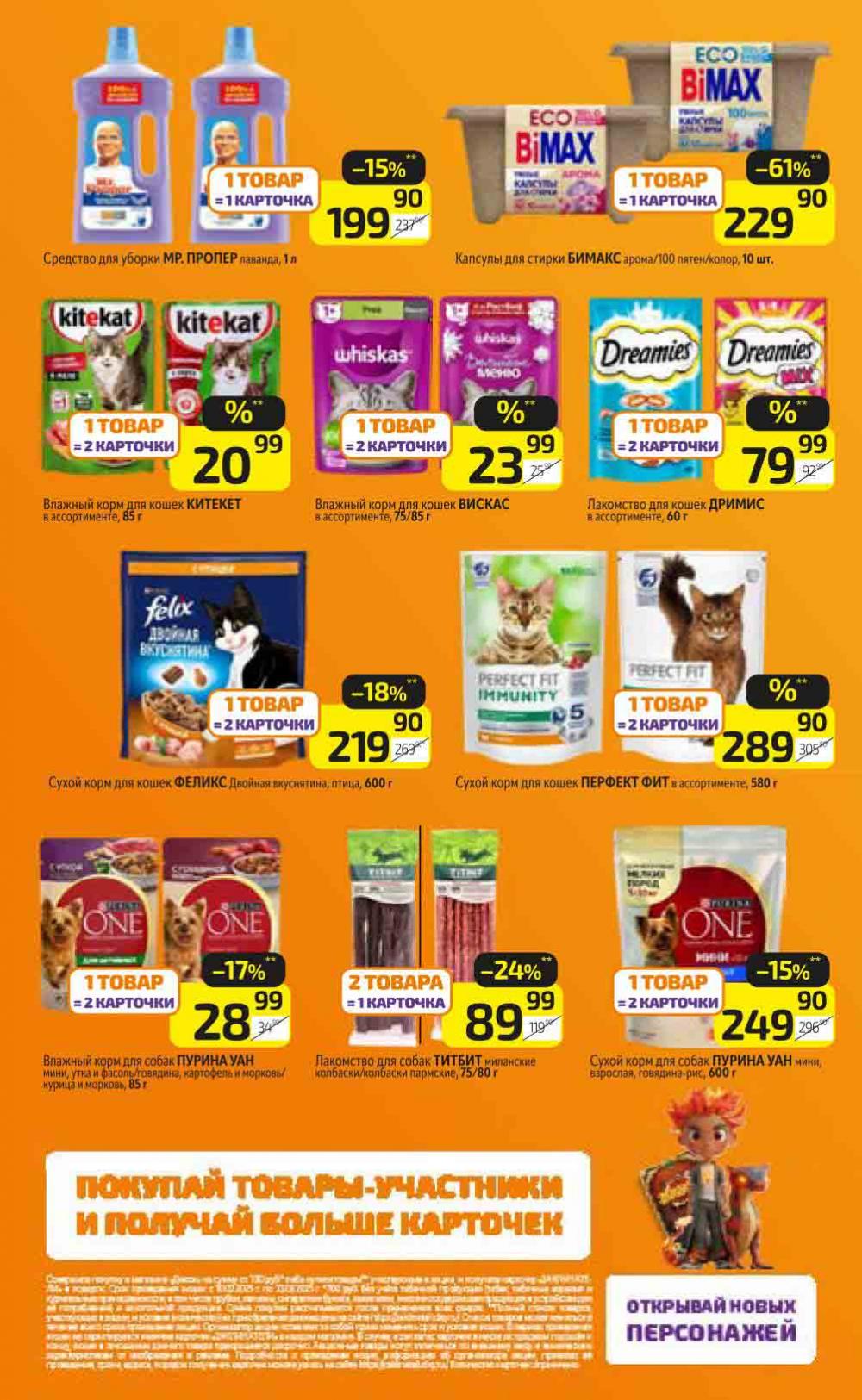 /diksi_katalog_v_moskve737 24 