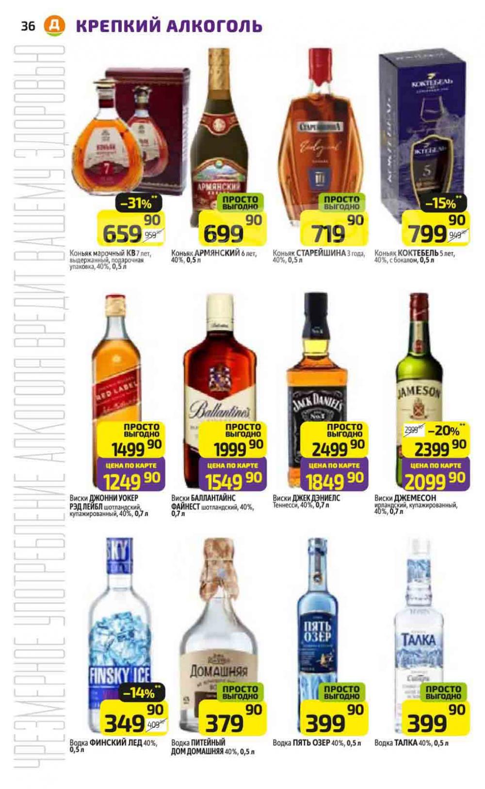 /diksi_katalog_v_moskve737 32 