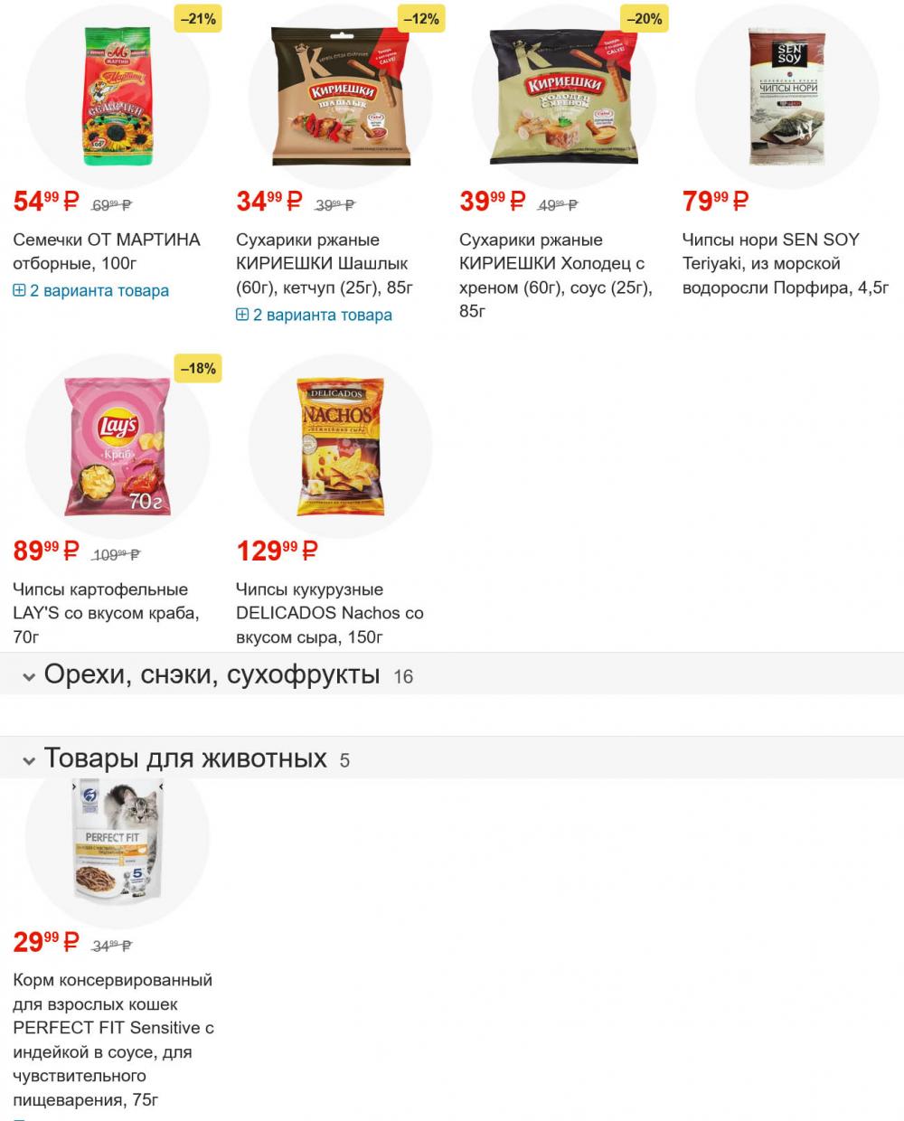 /lenta_katalog_v_moskve_0364 12 