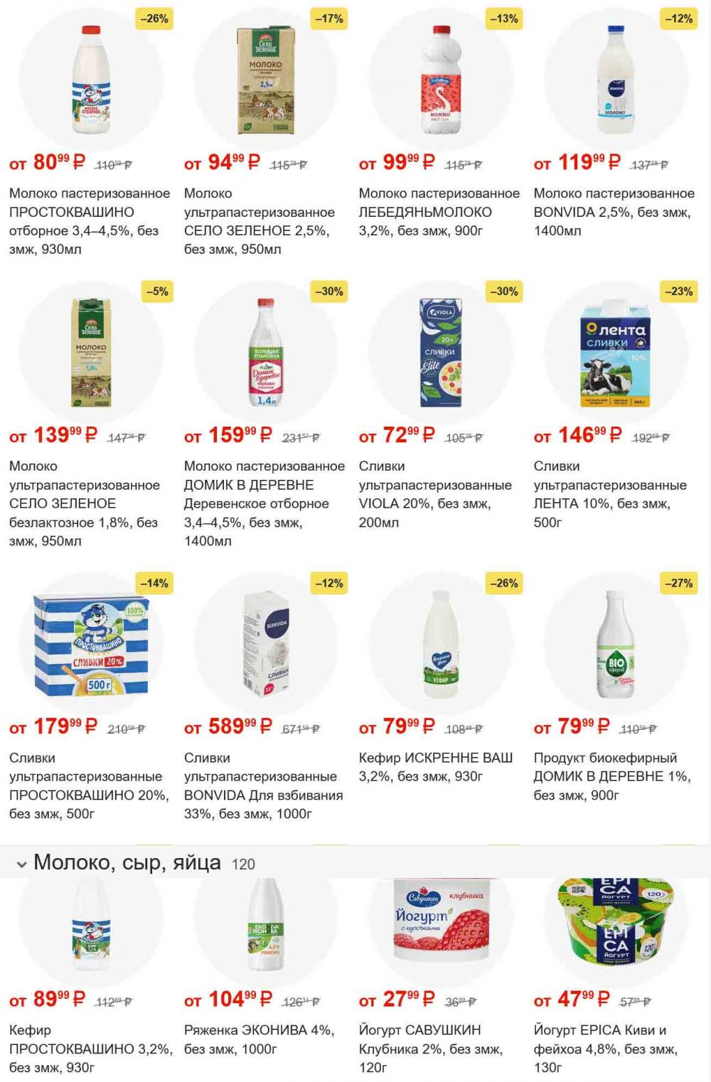 /lenta_katalog_v_moskve_82214 10 