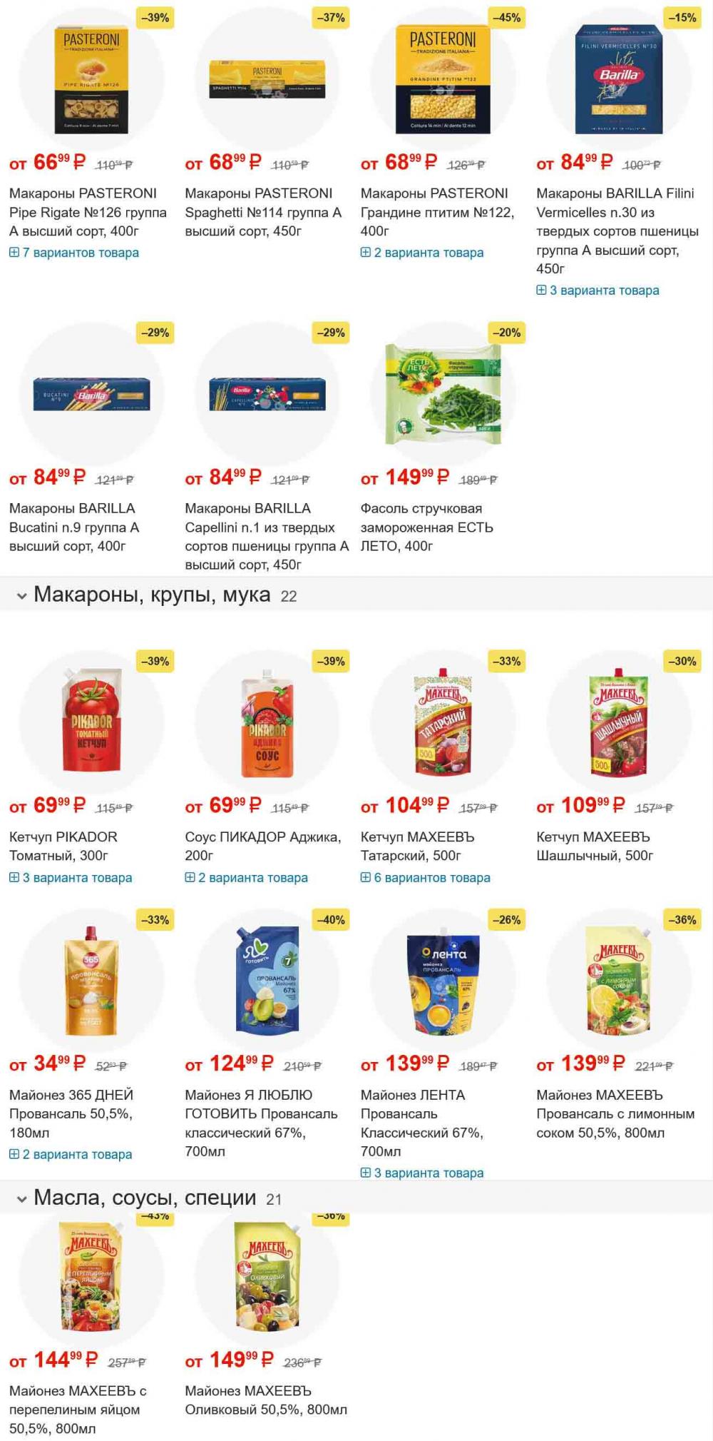 /lenta_katalog_v_moskve_82214 10 