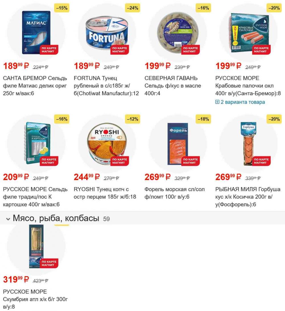 /magnit_gipermarket_kolomna_katalog_101567 10 