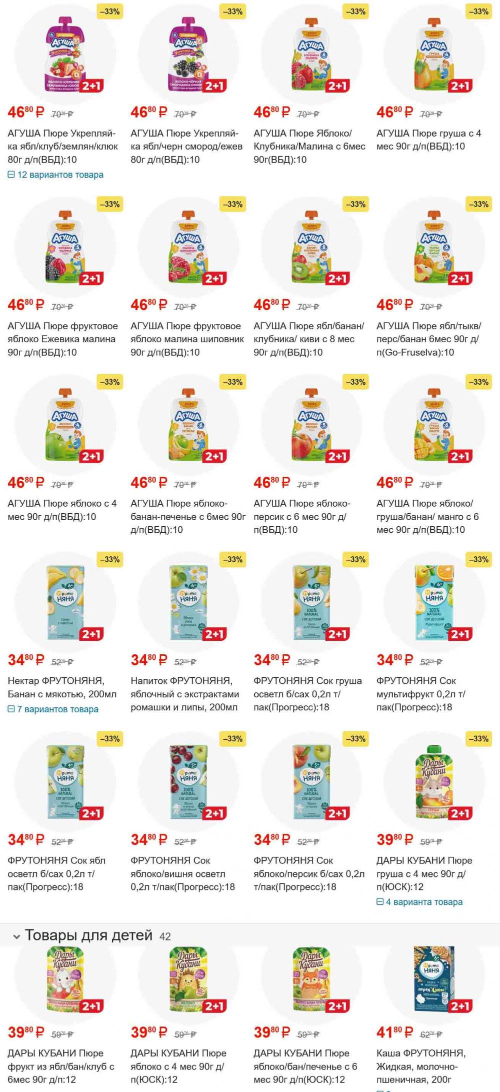 /magnit_gipermarket_kolomna_katalog_101569 10 