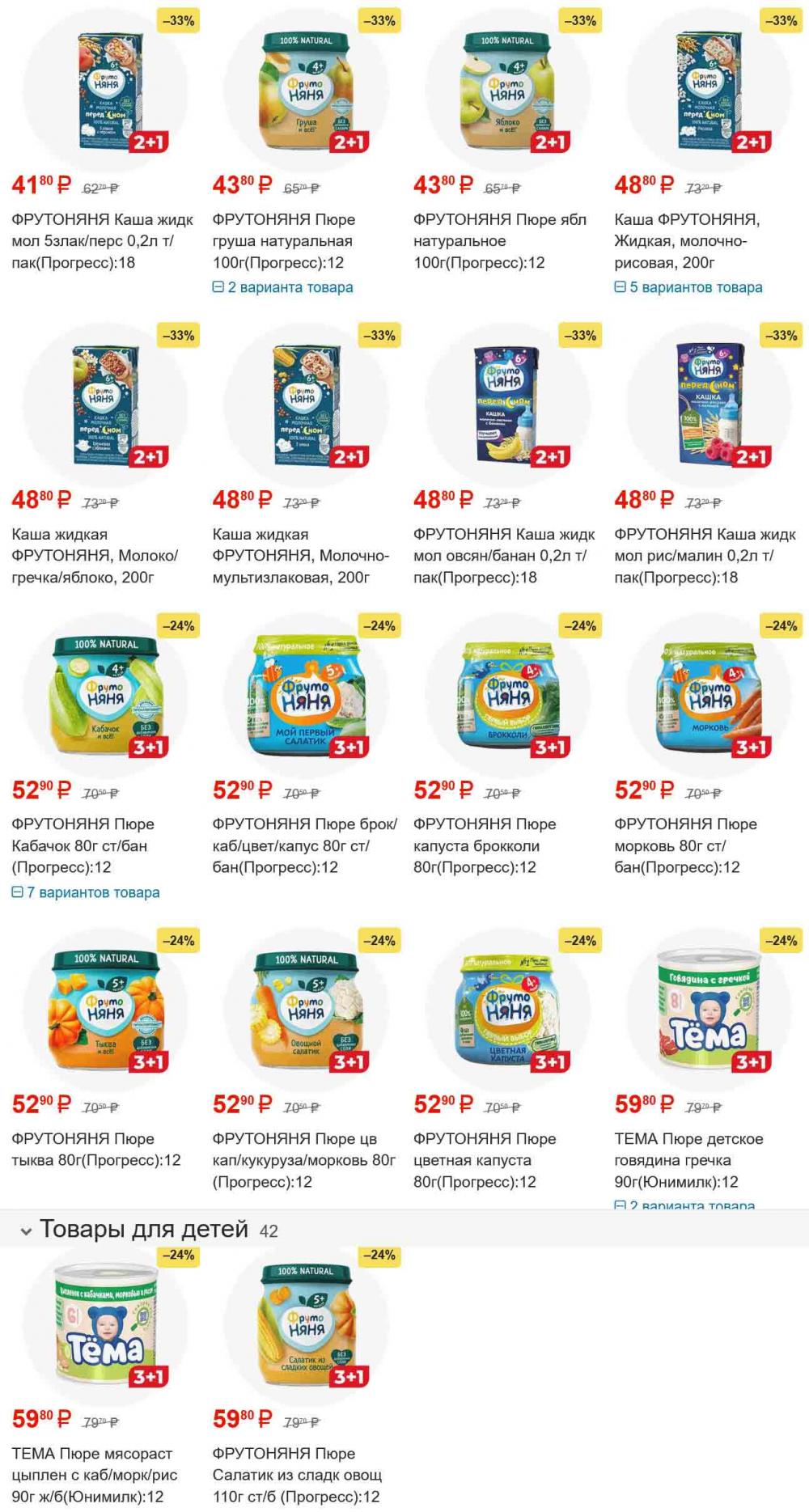 /magnit_gipermarket_kolomna_katalog_101569 10 
