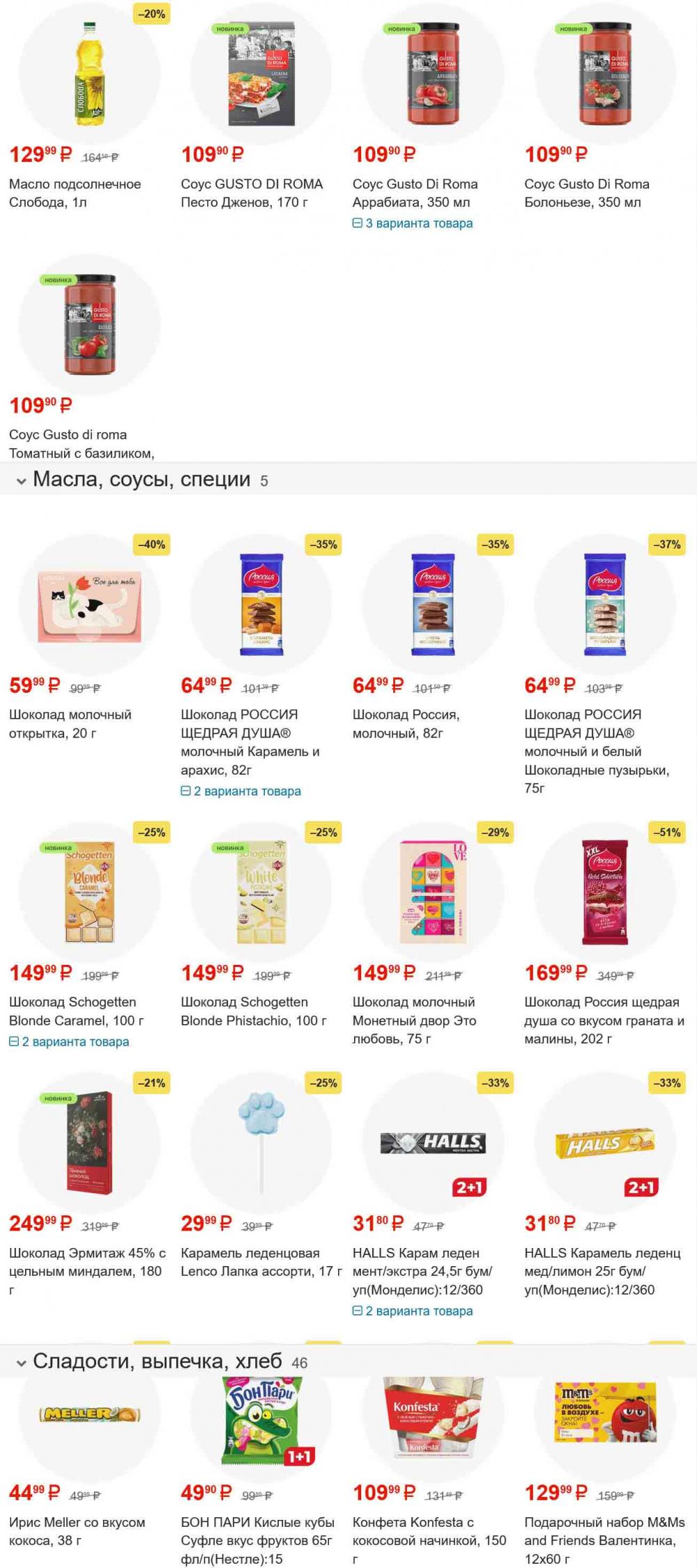 /magnit_gipermarket_kolomna_katalog_101569 10 