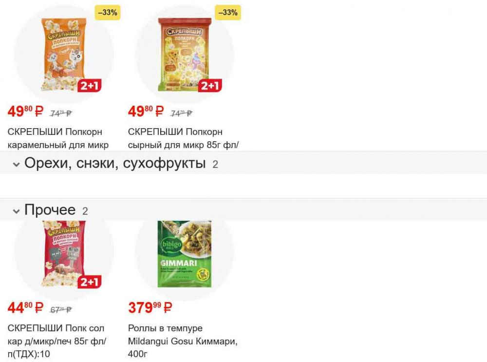 /magnit_gipermarket_kolomna_katalog_101569 10 