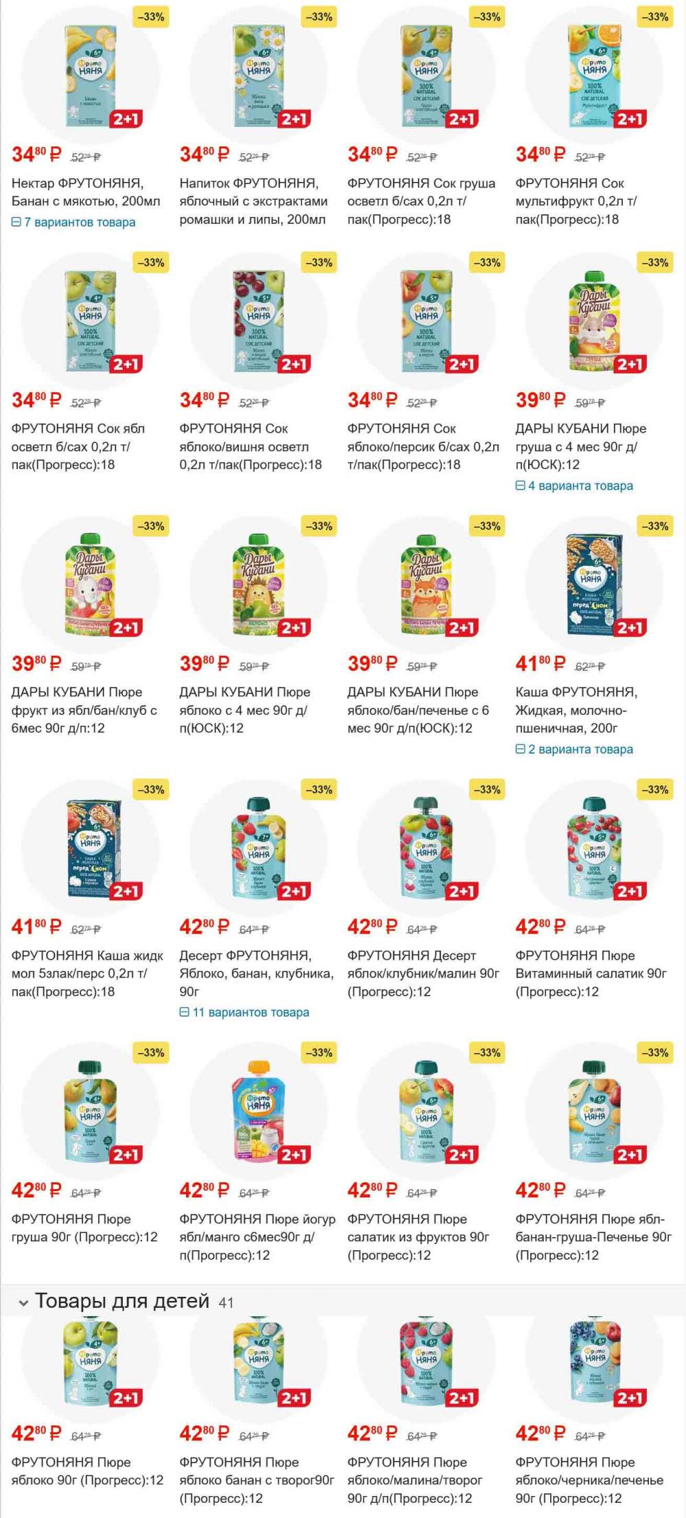 /magnit_gipermarket_kolomna_katalog_101570 10 