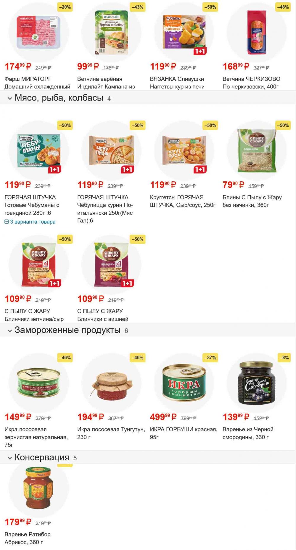 /magnit_gipermarket_kolomna_katalog_101570 10 