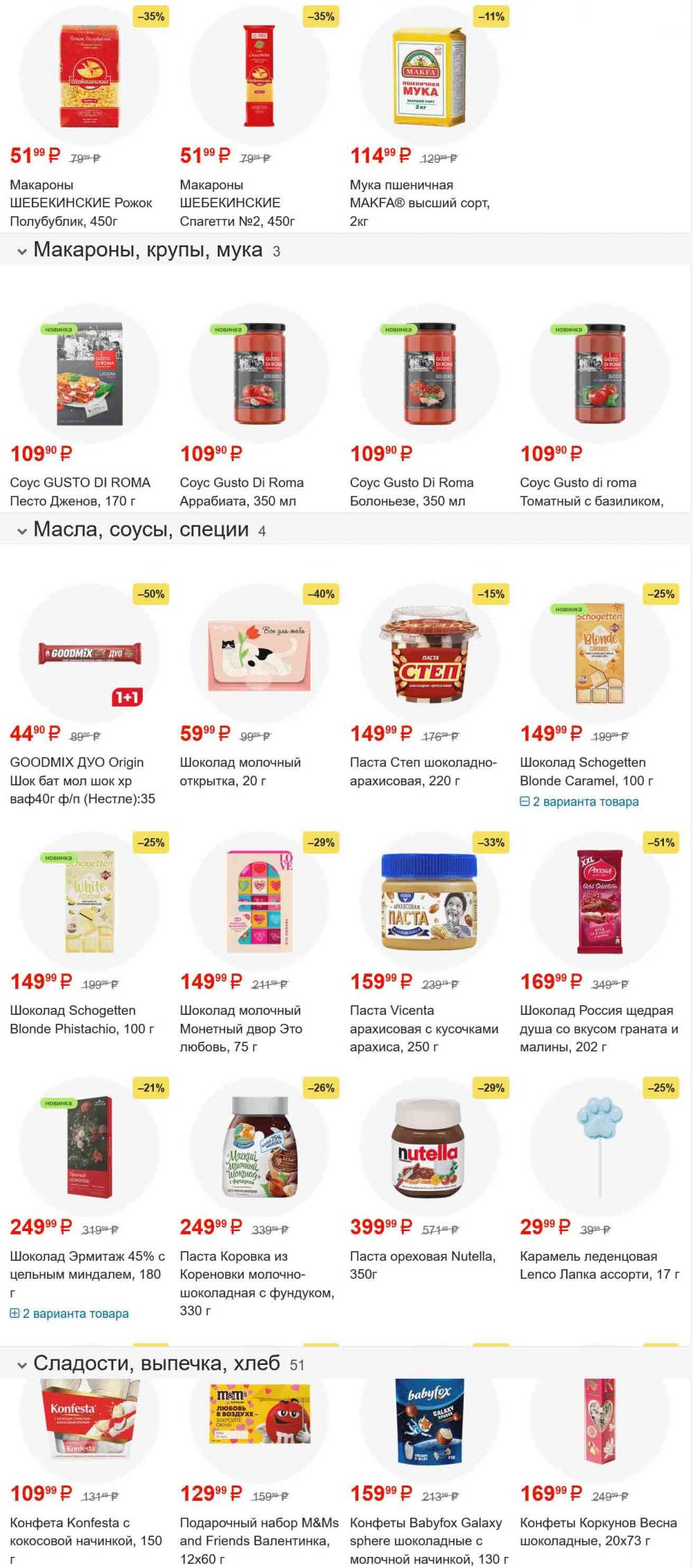 /magnit_gipermarket_kolomna_katalog_101570 10 