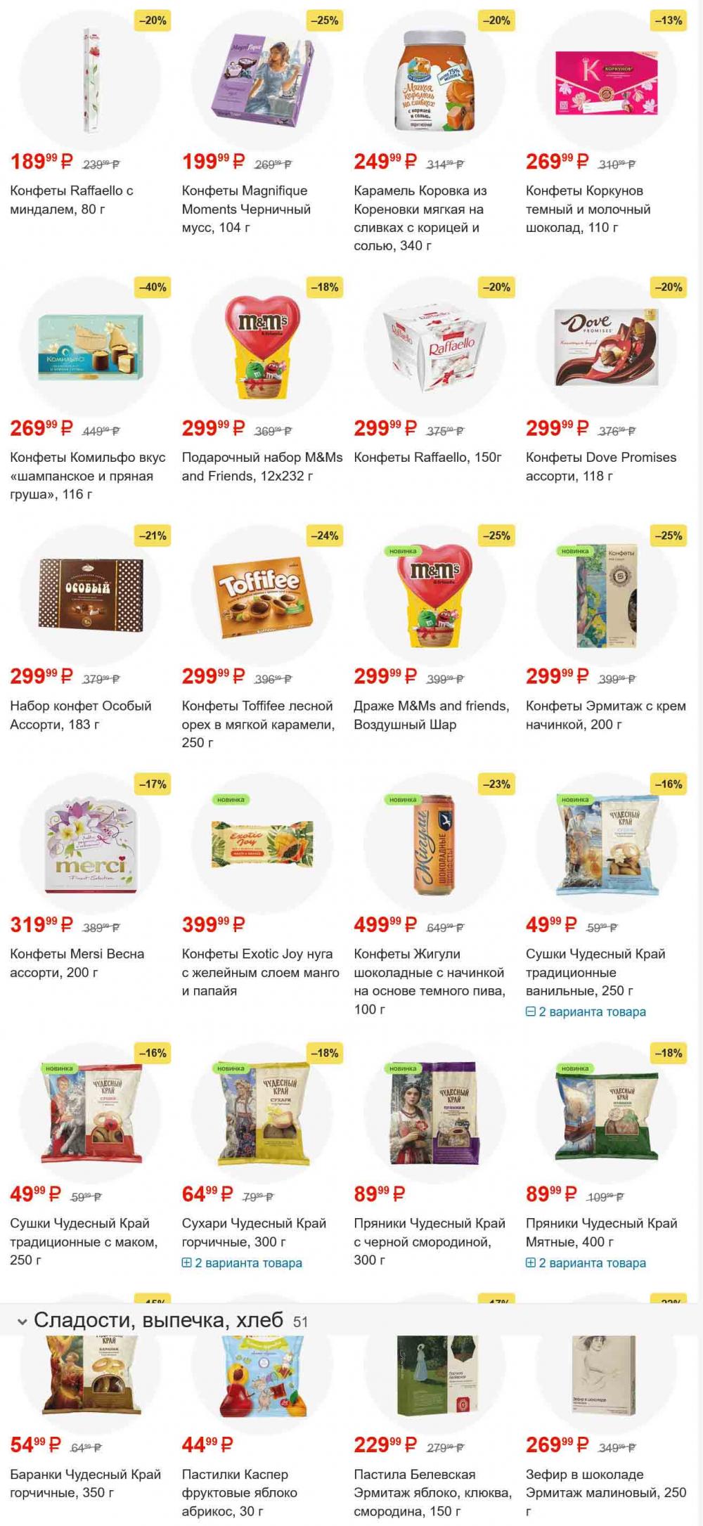 /magnit_gipermarket_kolomna_katalog_101570 10 
