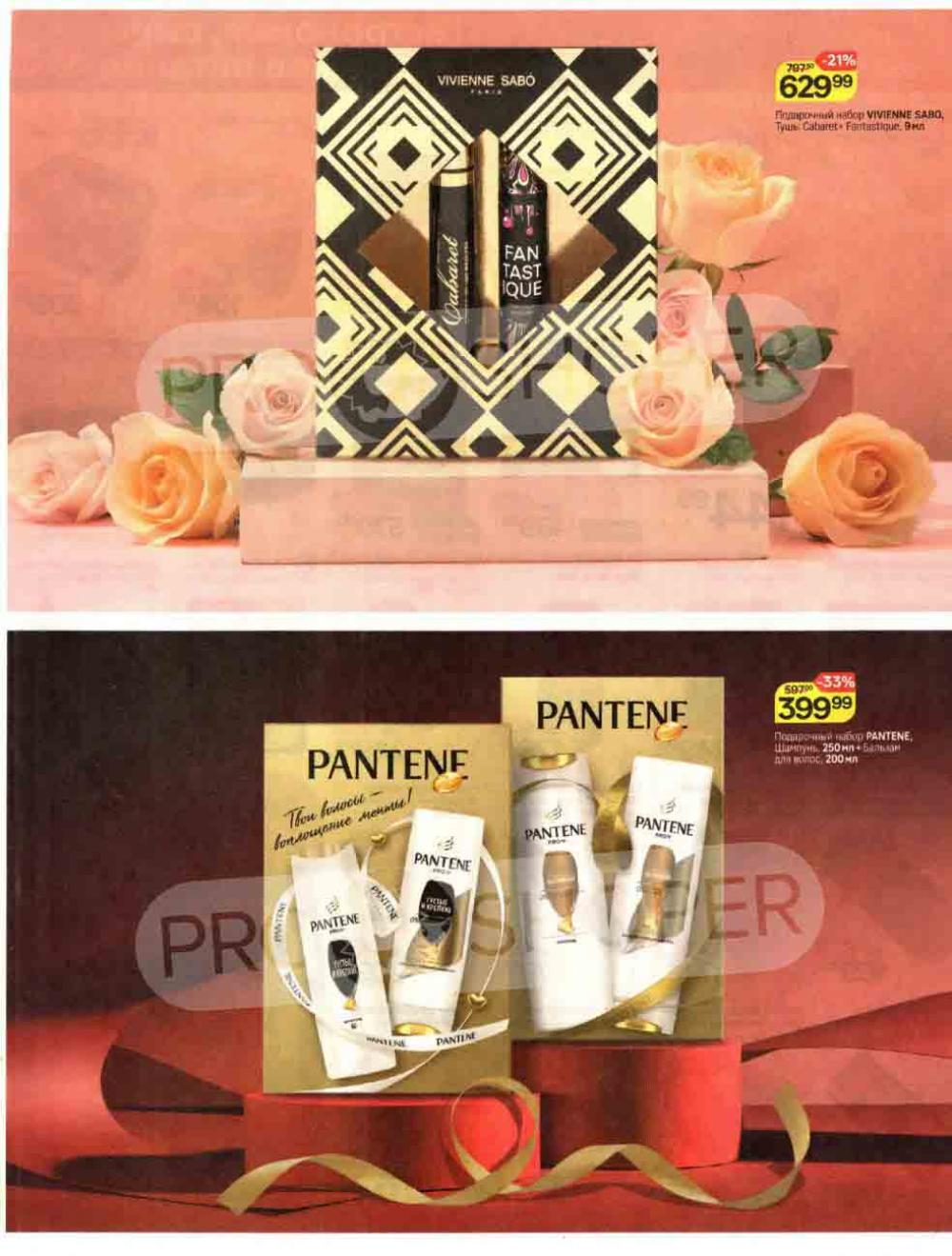 /magnit_kolomna_katalog3_v_moskve_00244 10 