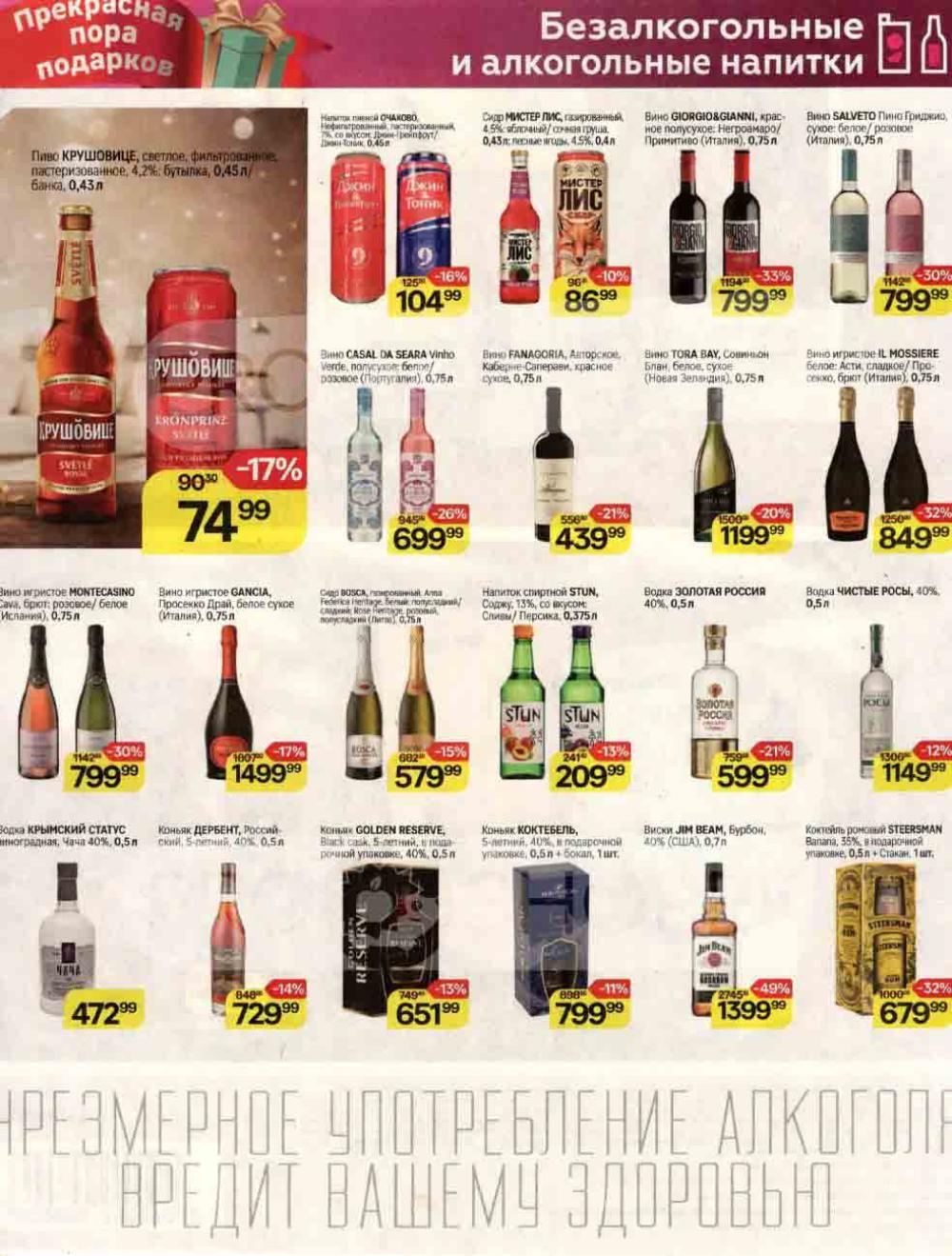 /magnit_kolomna_katalog3_v_moskve_00244 10 