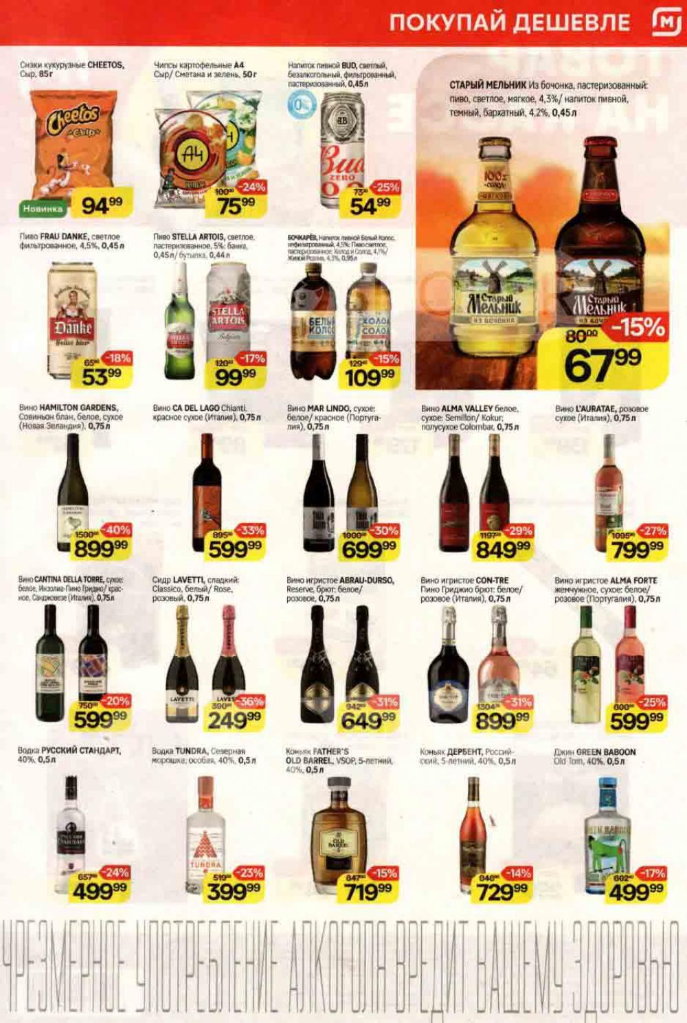 /magnit_kolomna_katalog3_v_moskve_40259 10 