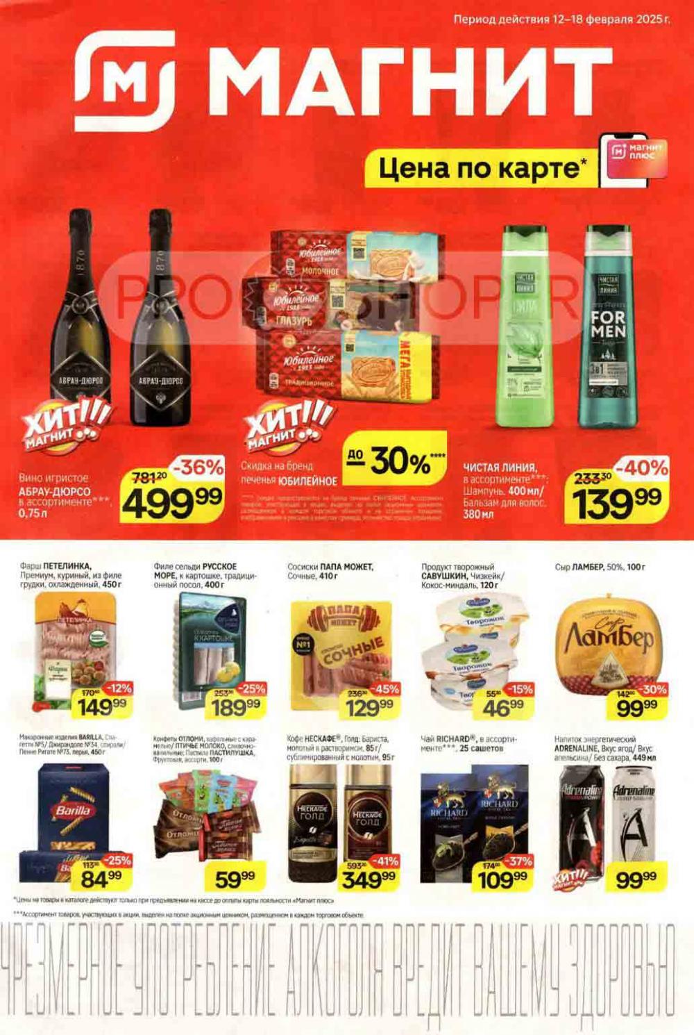 /magnit_kolomna_katalog3_v_moskve_40260 10 