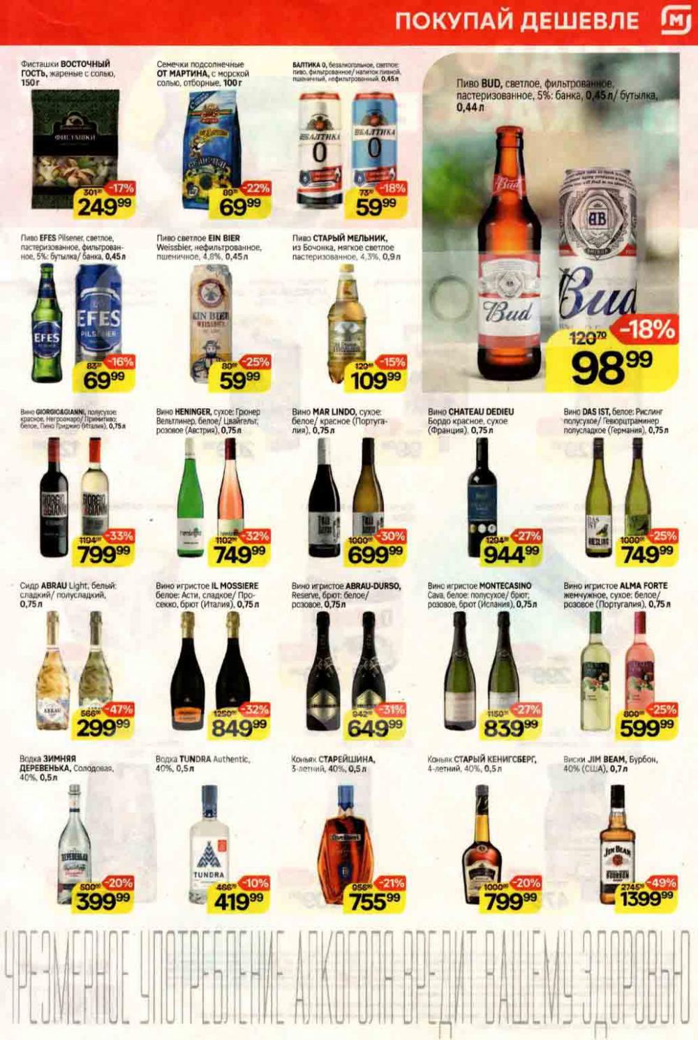 /magnit_kolomna_katalog3_v_moskve_40262 10 