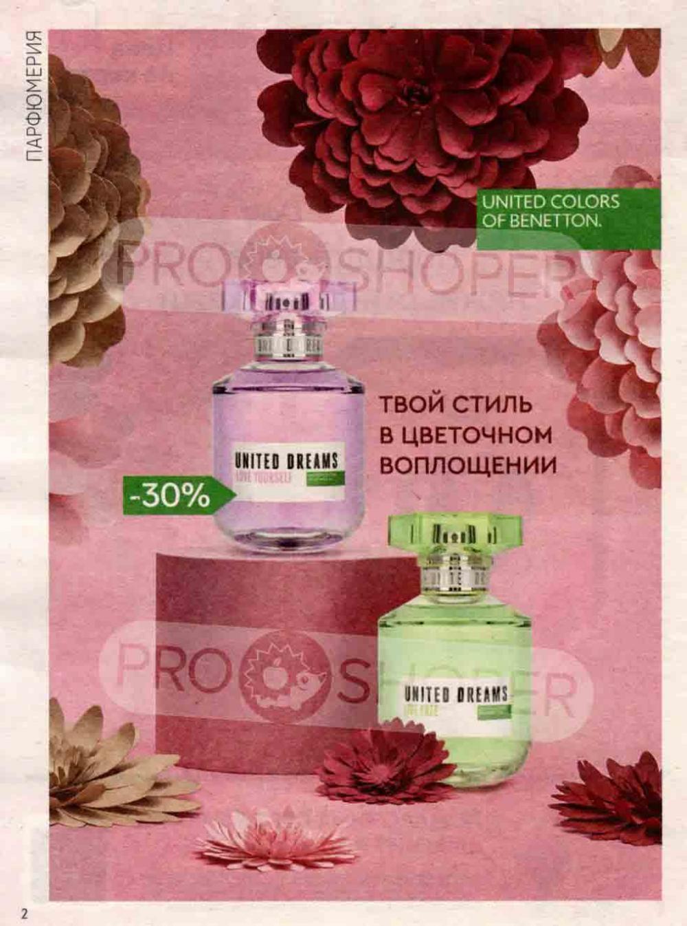 /magnit_kosmetik_katalog_v_moskve_140 10 