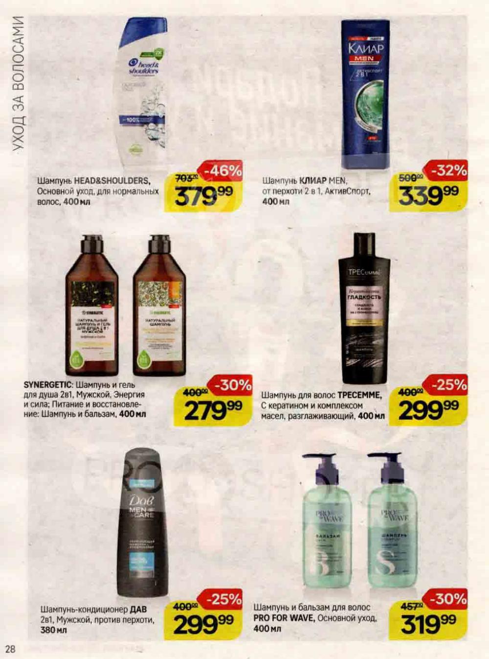 /magnit_kosmetik_katalog_v_moskve_140 28 