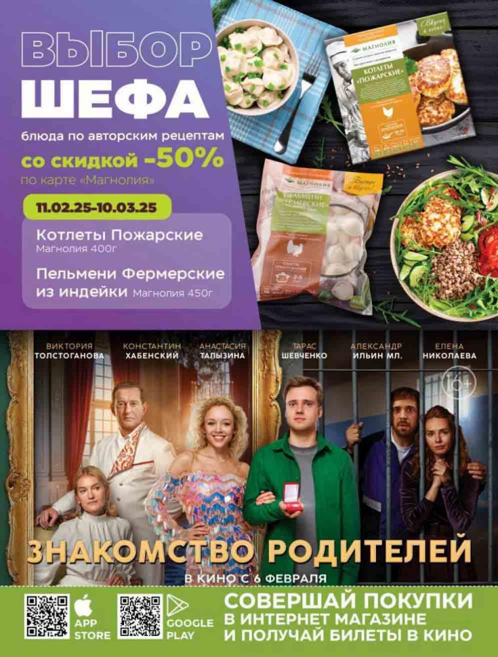 /magnoliya_katalog_v_moskve_226 44 