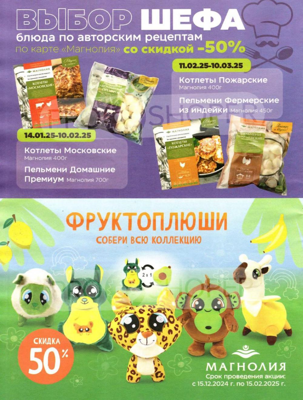 /magnoliya_katalog_v_moskve_344 16 