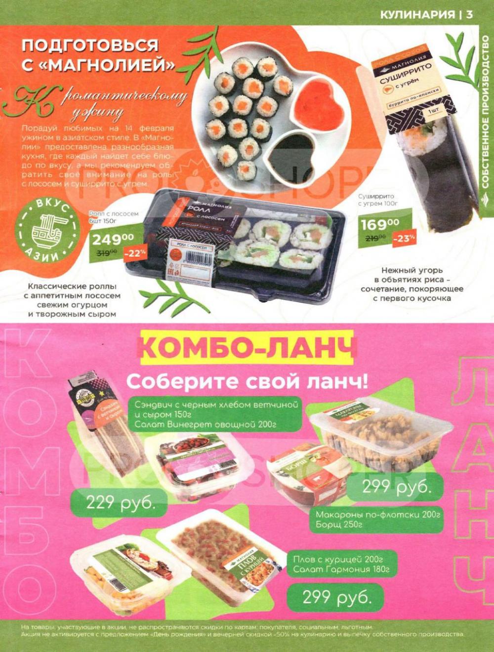 /magnoliya_katalog_v_moskve_344 10 