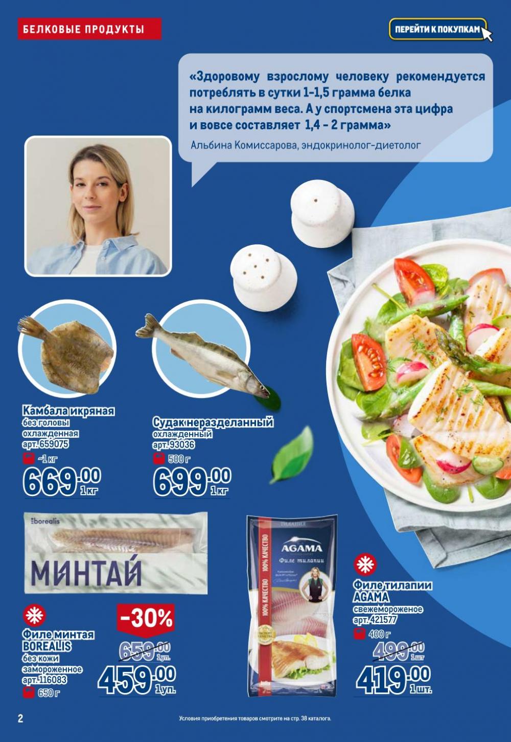 /metro_katalog22_v_moskve_67945 10 