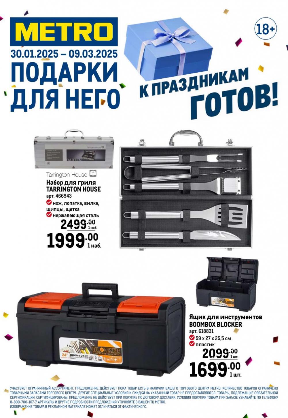 /metro_katalog22_v_moskve_77945 10 