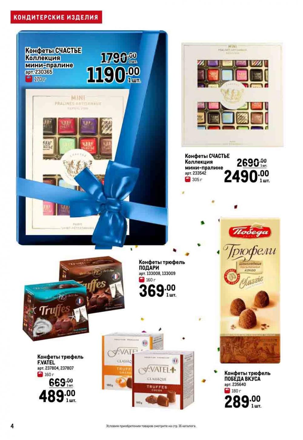 /metro_katalog22_v_moskve_77946 10 